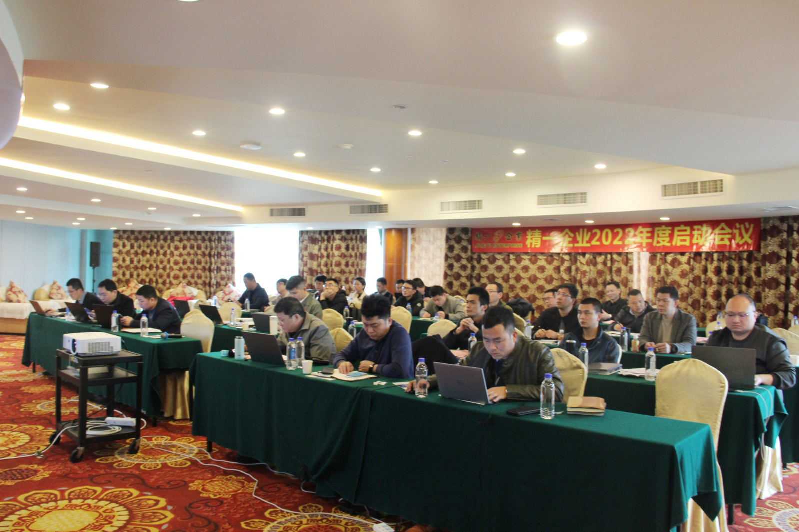 2022年度啟動(dòng)會議